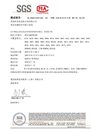 水性膠ROHS檢測報告-1.jpg 水性膠ROHS檢測報告-1.jpg